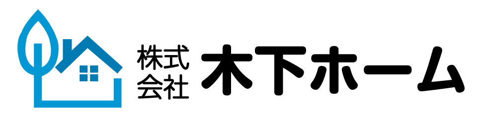 木下ホーム